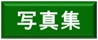【C-AC200】比丘尼城跡