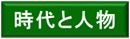 【C-AC200】比丘尼城跡