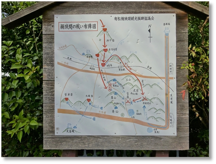 【B-AC001a24】高根山〔桶狭間古戦場〕