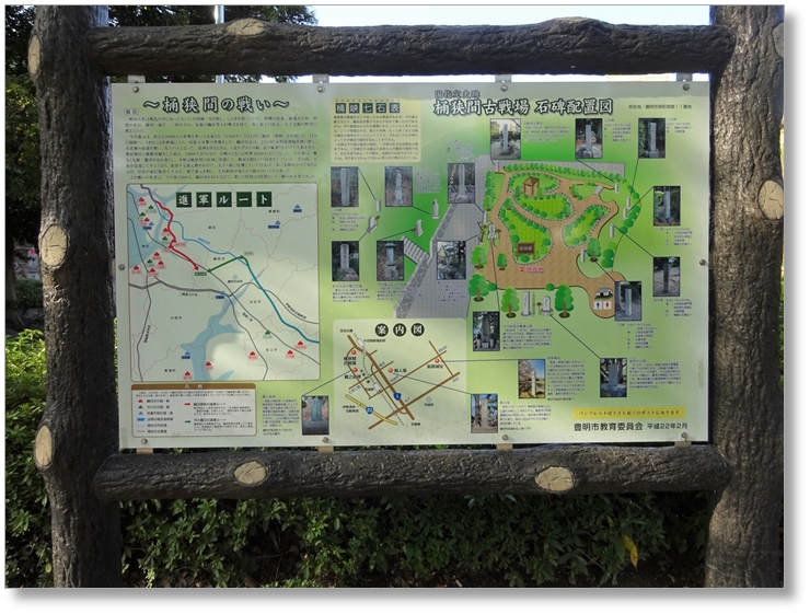 【B-AC001b02】桶狭間古戦場伝説地〔桶狭間古戦場〕