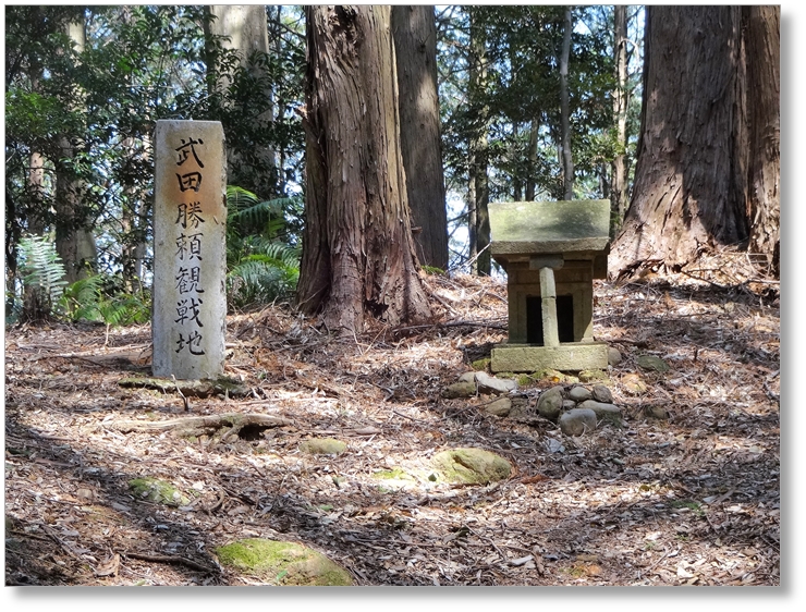 【B-AC004a05】武田勝頼観戦地跡（才ノ神本陣跡）〔長篠古戦場〕