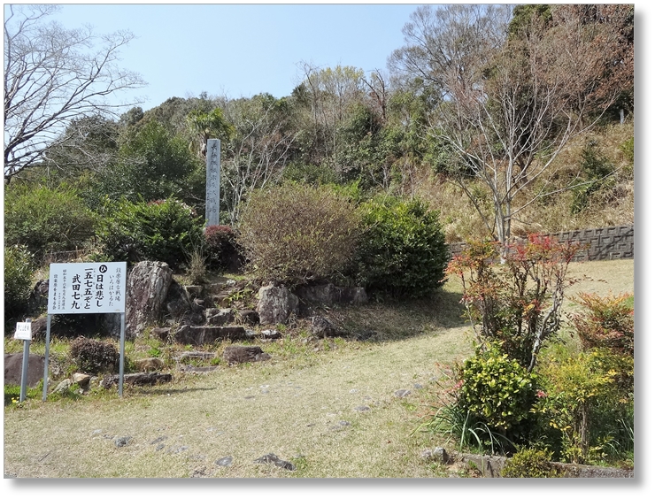 【B-AC004a17】徳川家康物見塚〔長篠古戦場〕