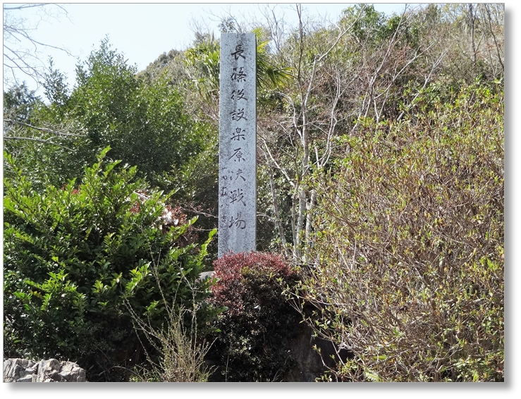 【B-AC004a17】徳川家康物見塚〔長篠古戦場〕