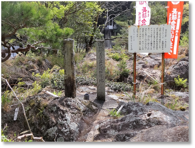 【B-AC004b11】瀧川助義,笠井満秀相討の地〔長篠古戦場〕