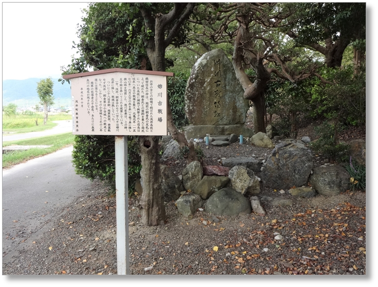 【B-SG001f】徳川・朝倉軍交戦地(血原)〔姉川古戦場〕