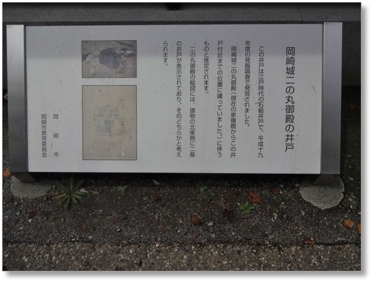 【C-AC007】岡崎城跡