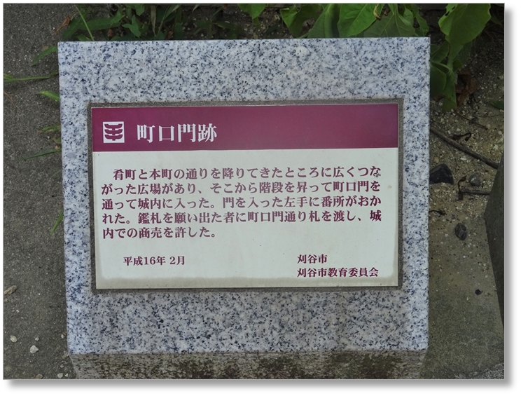 【C-AC012】刈谷城跡