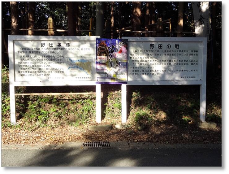 【C-AC023】野田城跡