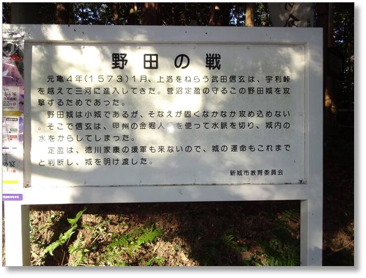 【C-AC023】野田城跡