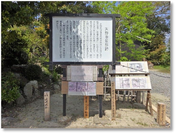 【C-AC082】坂崎城跡(天野康景邸跡)