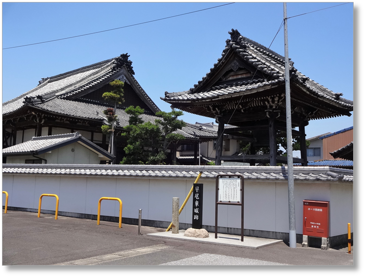 【CAC211】早尾東城跡