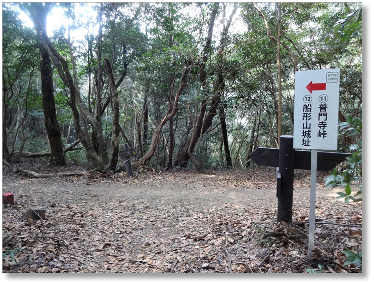 【C-AC240】船形山城跡