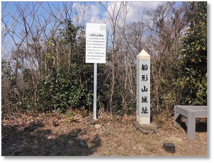 【C-AC240】船形山城跡