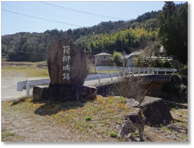 【C-AC292】箱柳城跡