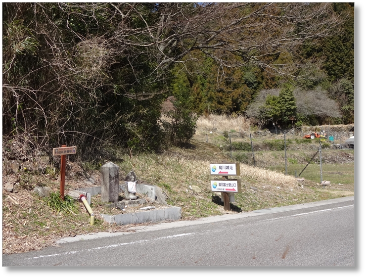 【C-AC293】鳥川城跡