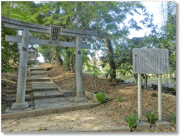 【C-AC342】安城古城跡