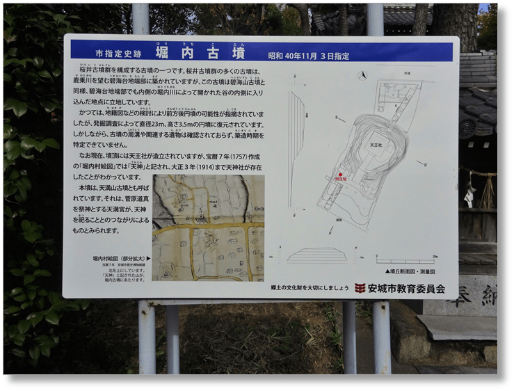 【C-AC343】堀内城跡