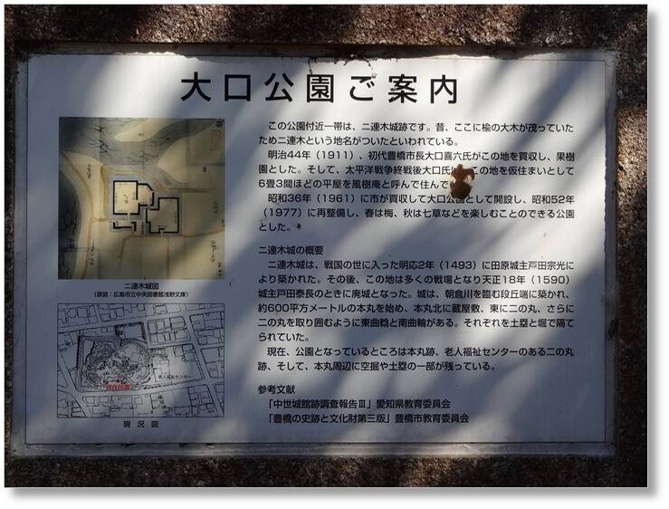 【CAC189】二連木城跡