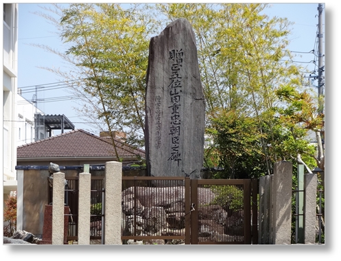 【R-AC023】山田重忠館跡