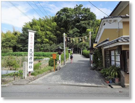 【S-NR010】久延彦神社