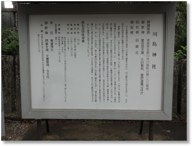 【C-TS011】川島城跡