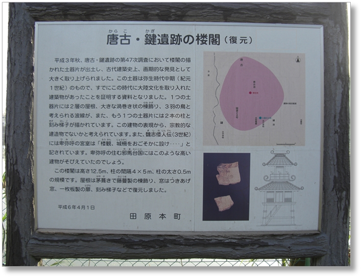 【V-NR004】唐古･鍵遺跡
