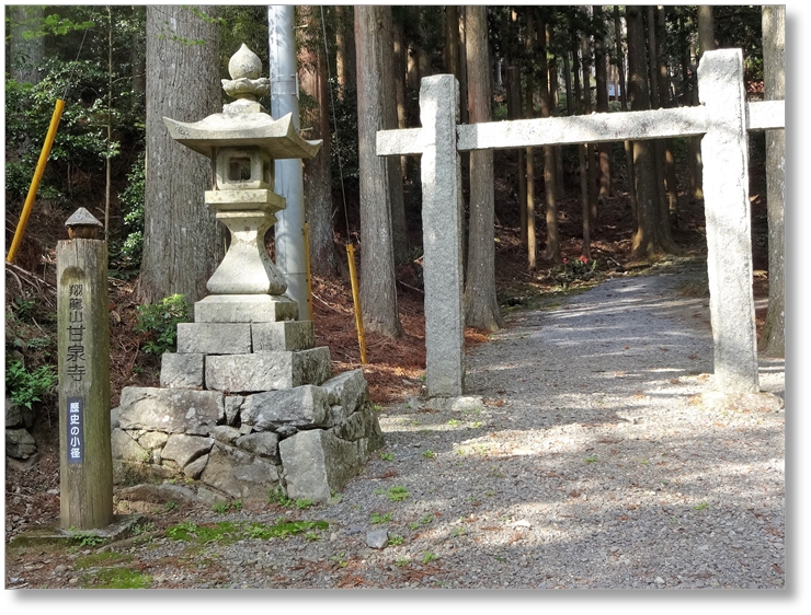 【K-AC082】鳥居強右衛門勝商墓所〔甘泉寺〕