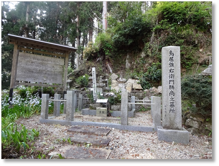 【K-AC082】鳥居強右衛門勝商墓所〔甘泉寺〕