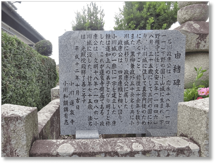【K-AC137】石川政康墓所