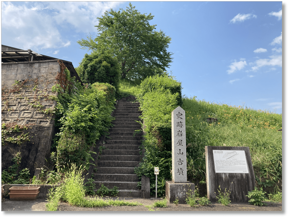 【K-NR102】岩屋山古墳