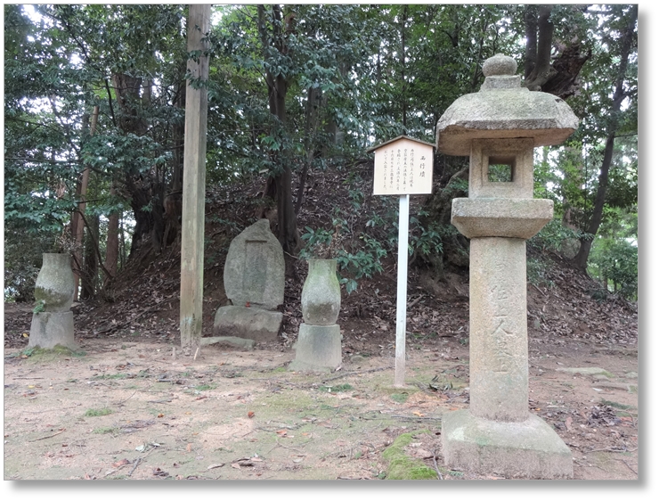 【K-OS027】西行墓所