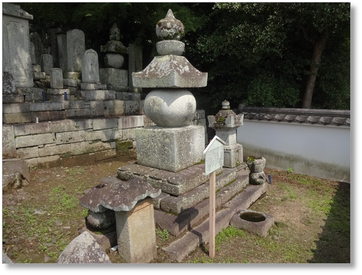 【K-SG011】長谷川藤広墓所〔西教寺〕