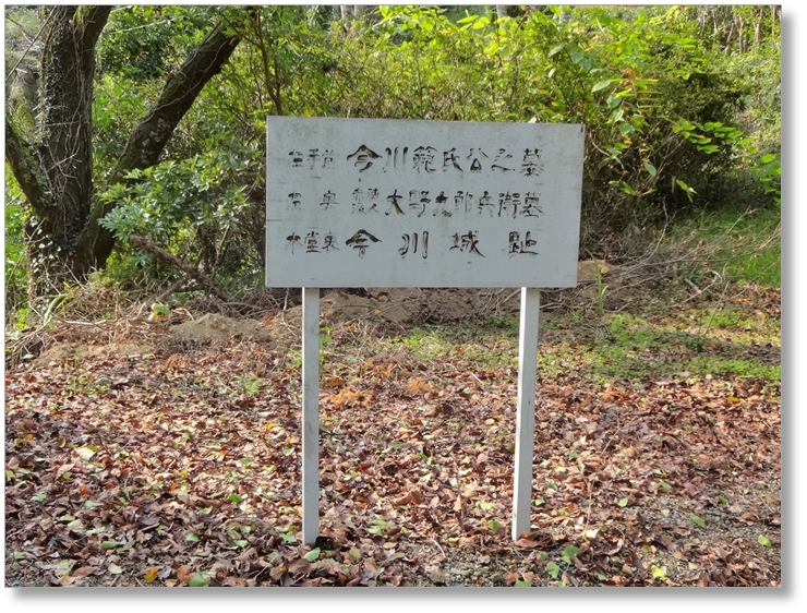 【K-SZ009】大野九郎兵衛墓所