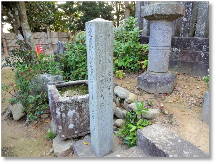 【K-SZ013】大須賀康高,忠政墓所