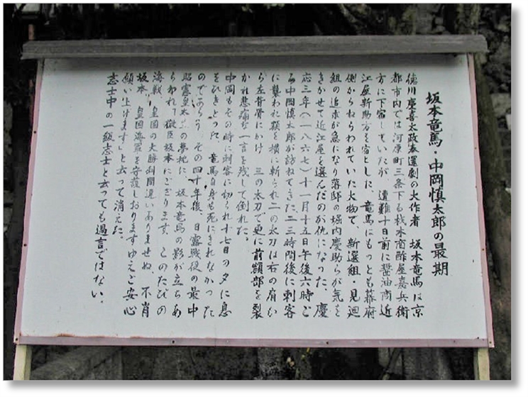 【K-KT018】坂本龍馬墓所