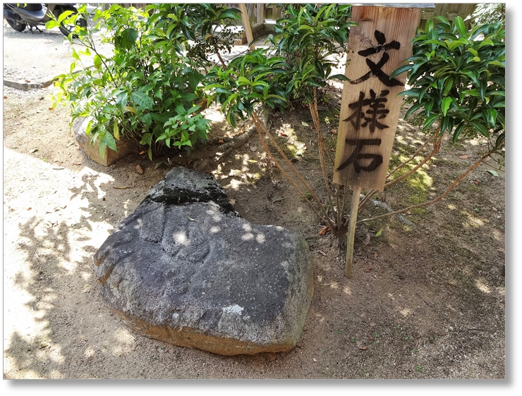 【T-NR031】豊浦寺跡(向原寺)