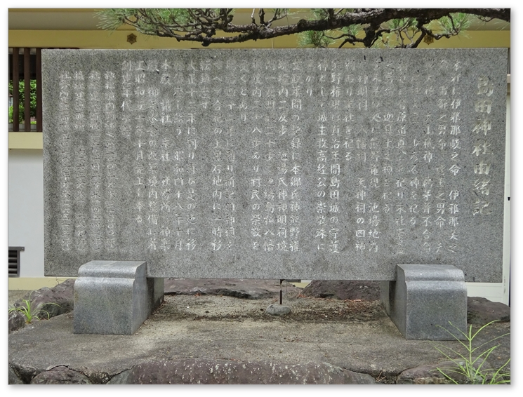 【S-AC037】島田神社