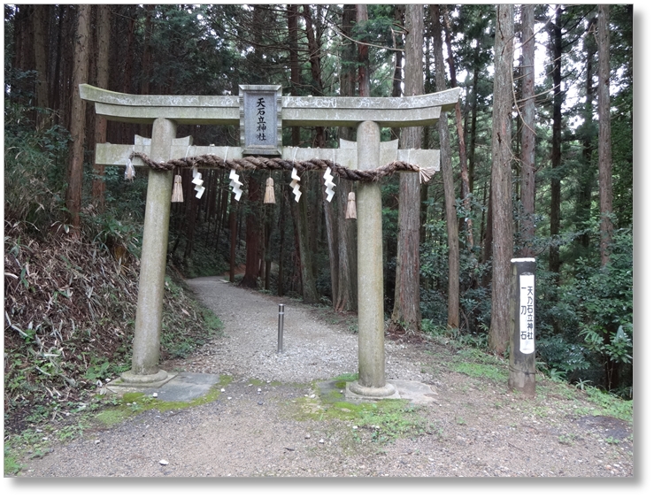 【S-NR006】天乃石立神社