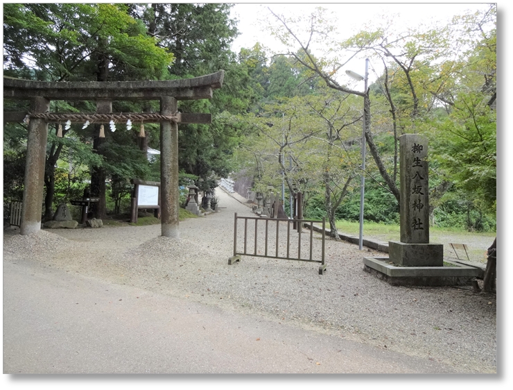 【S-NR014】柳生八坂神社