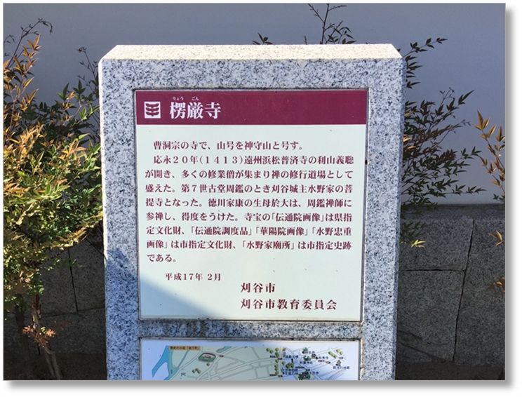 【T-AC036】楞厳寺
