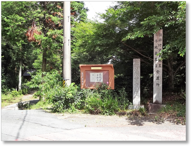 【T-AC050】法性寺