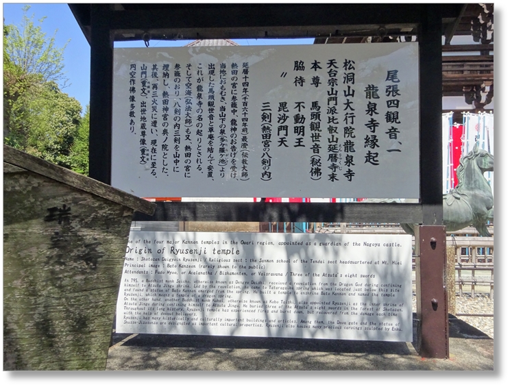 【T-AC069】龍泉寺