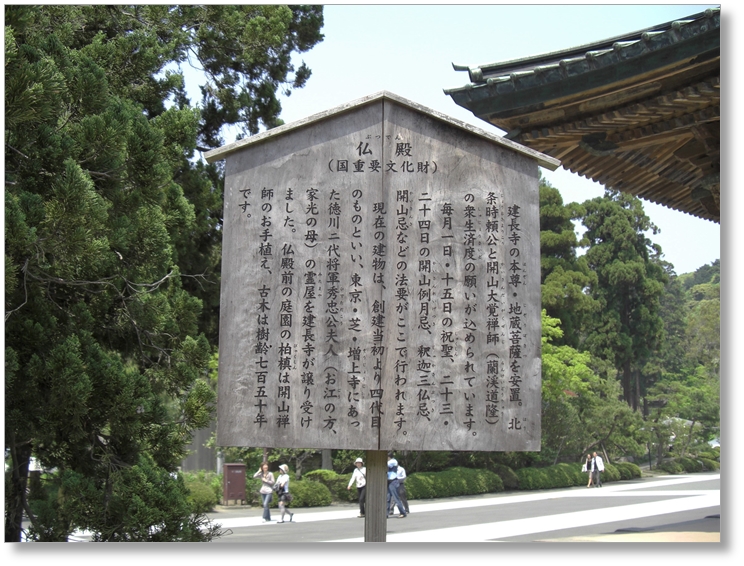 【T-KN001】建長寺