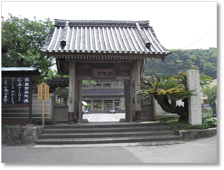 【T-KN020】光明寺