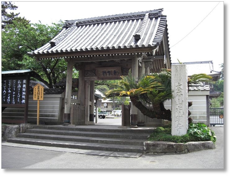 【T-KN020】光明寺