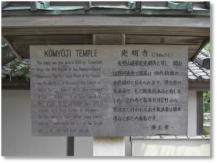 【T-KN020】光明寺