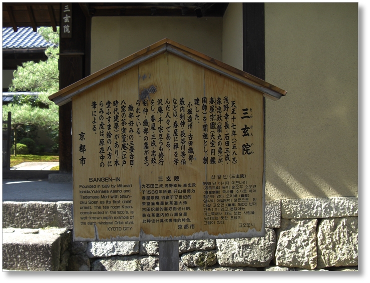 【T-KT038】大徳寺