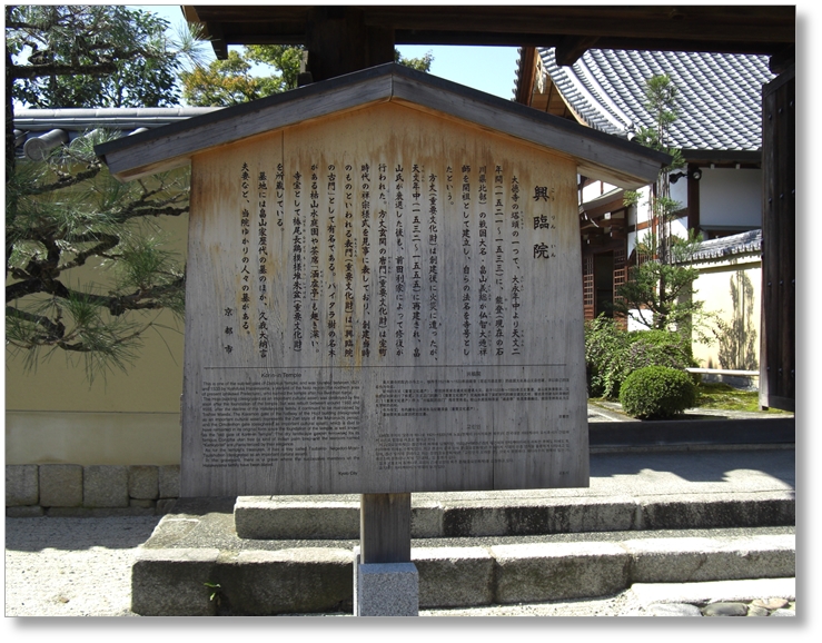 【T-KT038】大徳寺