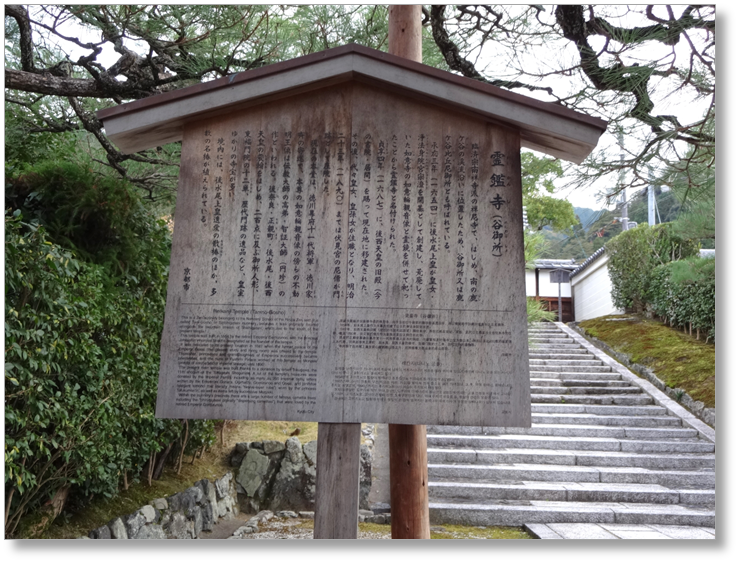 【T-KT053】霊鑑寺