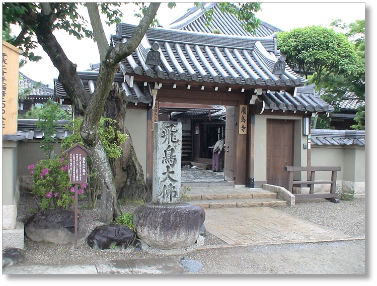 【T-NR001】飛鳥寺